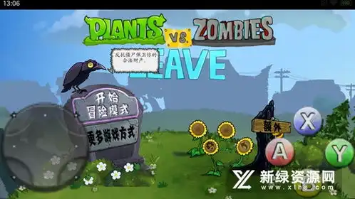  pvz离版安装包植物大战僵尸离美化版手机版v1.9.1虚拟键盘版