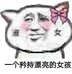  表情精选