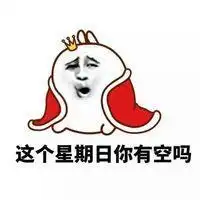  好有道理的样子完整版神转折段子文字表情包下载乐游网手机下载站