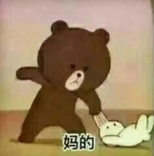  熊孩子来啦小心躲避