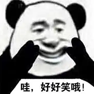 段子表情包干嘛