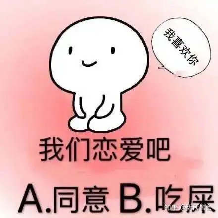  有哪些520适合单身狗发的表情包