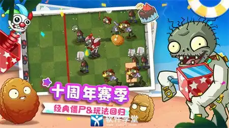  植物大战僵尸2平安时代oppo版下载