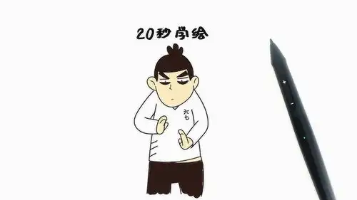 一笔一画教你画肉嘟嘟的刺客伍六七,很可爱吧