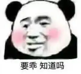 微信暧昧聊天表情包聊天表情大全