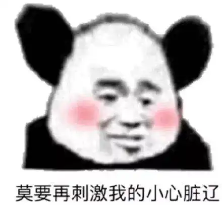  奇怪的表情增加了