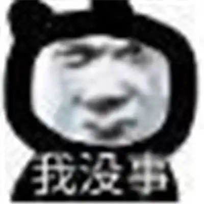 超级搞笑表情搞怪