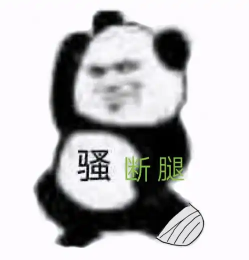 nice兄dei表情包原图沙