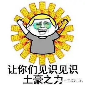  双色球再爆1000万巨奖山东高居第二没毛病