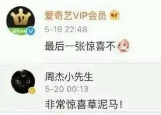 强吻林心如欺负苏有朋周杰是只剩下表情包了吗 强吻林心如欺负苏有朋周杰是只剩下表情包了吗