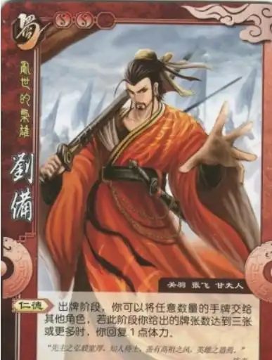  三国杀国战强强辅助组合