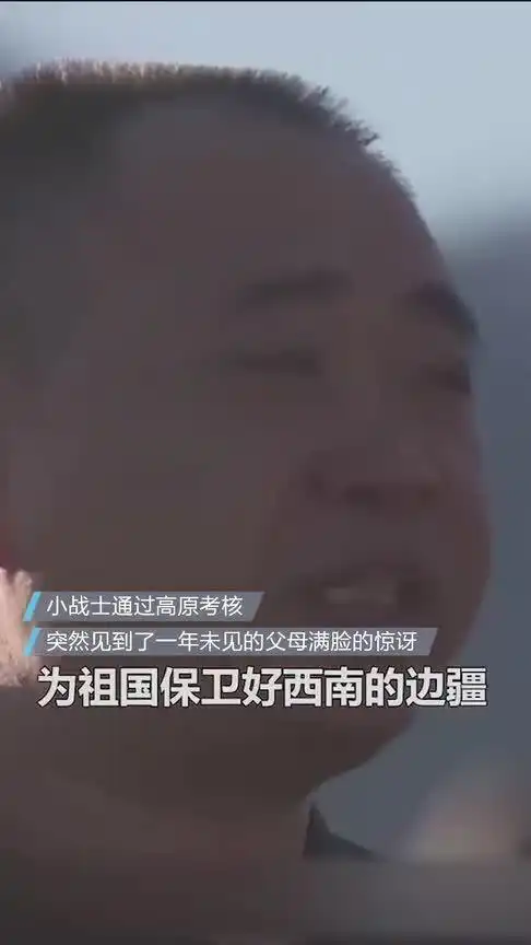  突然见到父母小战士秒变表情包