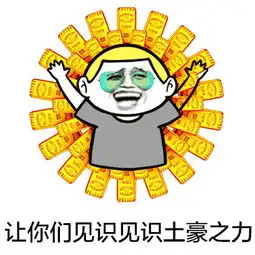 pop子表情包我全都懂了开心笑话
