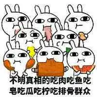  不明真相的吃瓜群众表情包微信头像图片大全