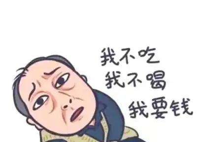  抖音苏大强表情包无水印下载都挺好苏大强表情包大全