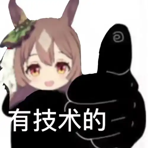 群友的奇怪表情包25