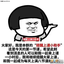  我是本群的提醒睡觉小助手表情包图片提醒睡觉小助手表情包下载乐游网游戏下载