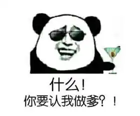 生日快乐恶搞表情包日曜