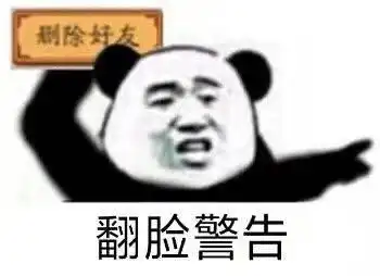  更新爆笑沙雕表情包怼我,就是暗恋我