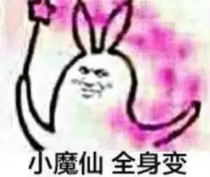  表情巴啦啦小魔仙表情包游乐