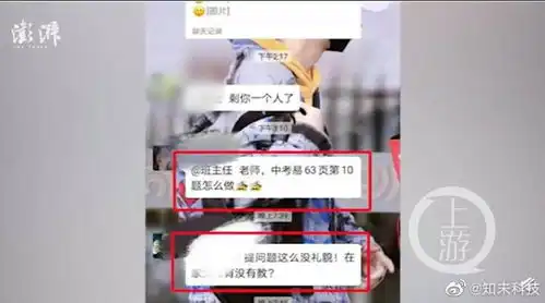 上游评论学生发敲头表情包被责令检讨师生沟通应与时俱进