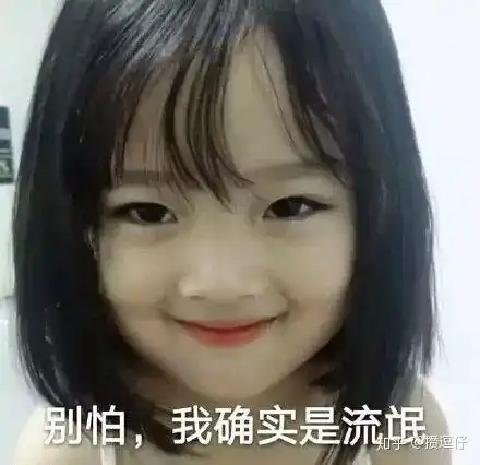 giao的表情包撩妹