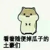  给你一颗瓜子表情包微信头像图片大全