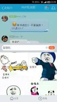  求金馆长熊猫原图或者张学友的熊猫表情原图不要文字的因为我要自己把文字弄上去