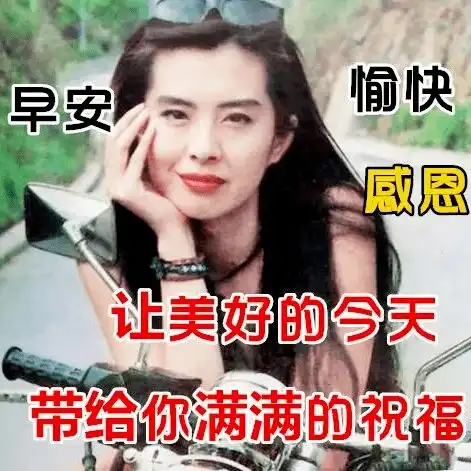  唯美漂亮经典的美女早上好暖心问候祝福表情图片大全,早安问候祝福图片带字