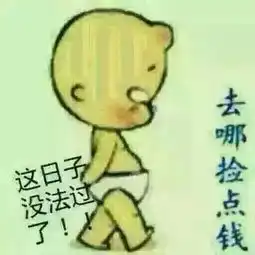 溜了表情包素材厕纸