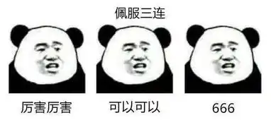 冷静分析表情包喜欢你