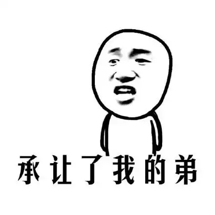 我已经傻了表情包
