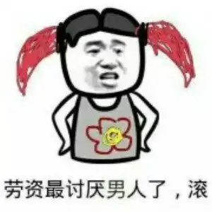  十条段子睡得昏天黑地,吃得不知饥饱,变得傻不拉几
