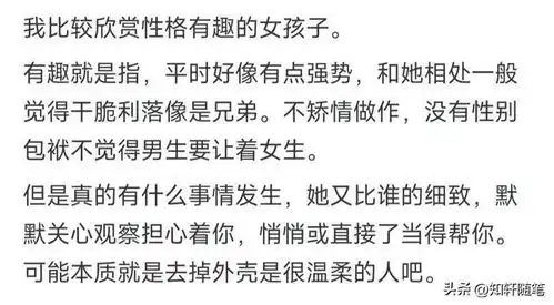  有哪些女生的性格让你念念不忘评论各不相同,每个人都是独特的