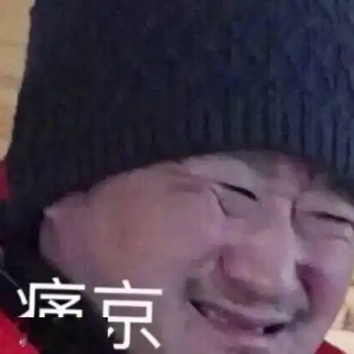 怼人的图片表情包甘雨