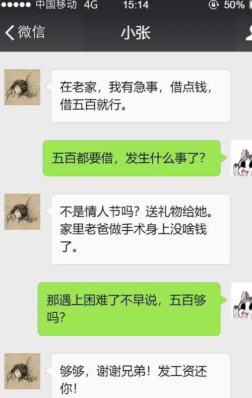 情侣表情包对女朋友的借