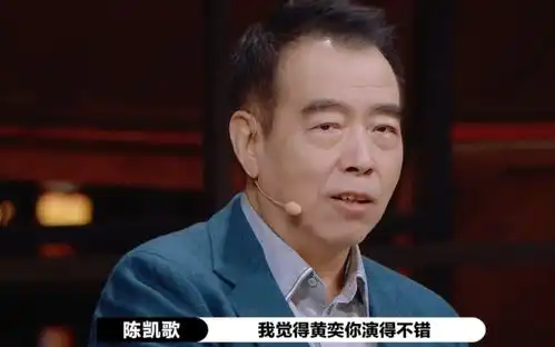  演员2郭敬明差评黄奕,满脸不屑的黄奕,却获网友力挺