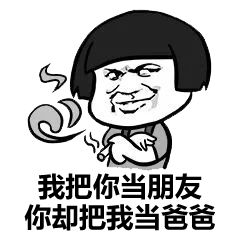 少跟爸爸来这套表情包