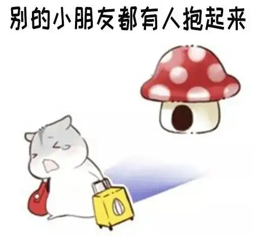 仓鼠打电话表情包你先别挂电话啦 仓鼠打电话表情包你先别挂电话啦