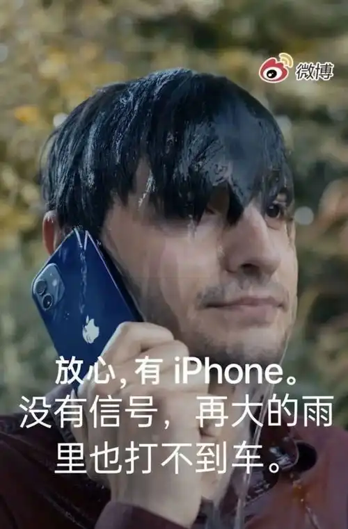  苹果的开屏广告,翻车了