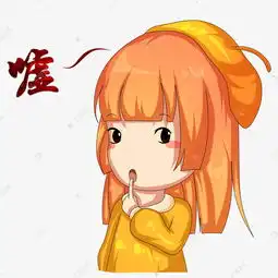  手绘小声点女孩表情素材图片免费下载千库网