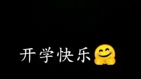  文盲老师点名新冠疫情下盼新学期开学小学生看了不淡定表情亮了