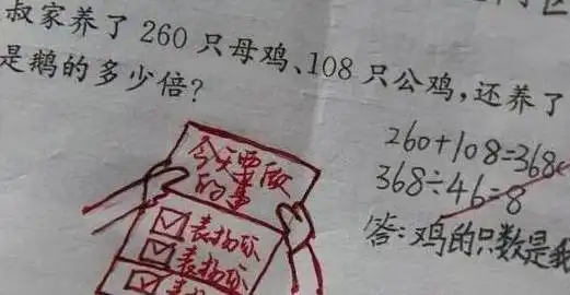  没有教不好的学生老师花式表情包批语走红鸟欲高飞先振翅