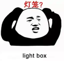 真的假的表情包耳朵