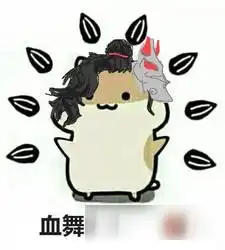  王者荣耀斗图表情包148期老子跳起来就是一鲲