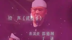  郭德纲于谦老师早年相声作品,调侃于谦父子两人扛着铁锹就去去美国东海岸挖隧道了