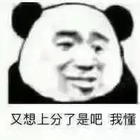 废话少说上号的表情包