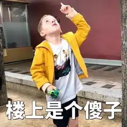  假笑男孩中国行新款中国限定版表情包已上线