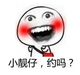  关于靓仔的表情包合集此时,一位靓仔偶然路过