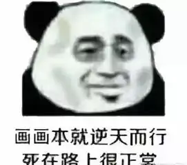  哈哈哈哈哈哈哈哈艺术生们都在用的表情包笑得我肚子疼